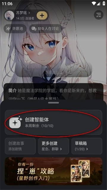 星野app下载官方版免费最新版