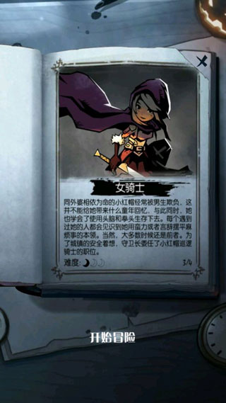 月圆之夜折相思破解版2023游戏截图5