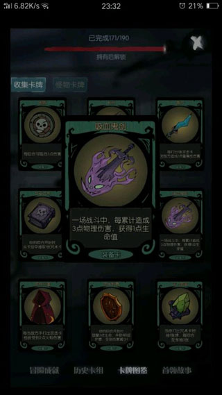 月圆之夜折相思破解版2023游戏截图8