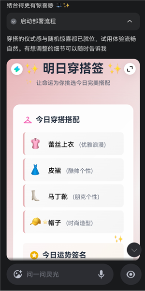 怎么创建闪应用配图7