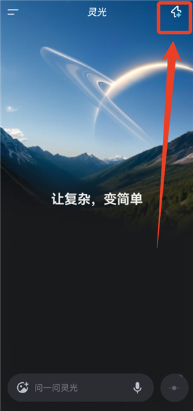 怎么创建闪应用配图1