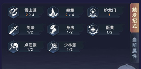 倚天逍遥录新手攻略4