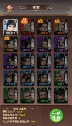 倚天逍遥录新手攻略6