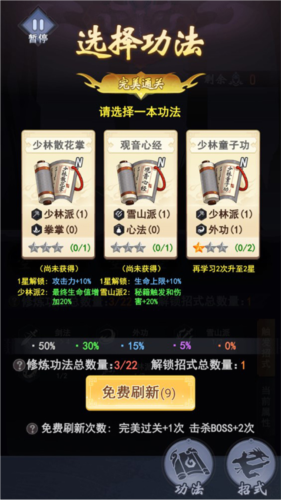 倚天逍遥录新手攻略3