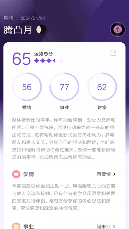遇见塔塔(预见塔塔)app手机版