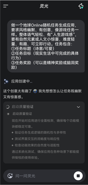怎么创建闪应用配图4