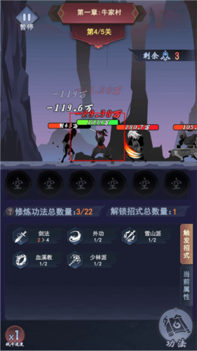 倚天逍遥录新手攻略2