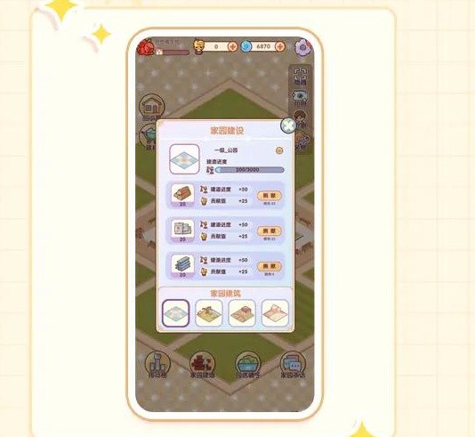 我的休闲时光手游下载