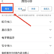 百度地图简洁版 21.9.0 安卓版