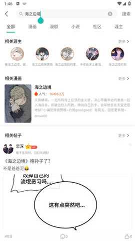 画涯 2.0.5 安卓版