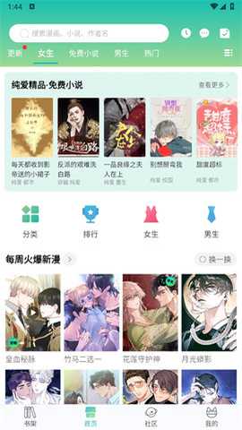 画涯 2.0.5 安卓版