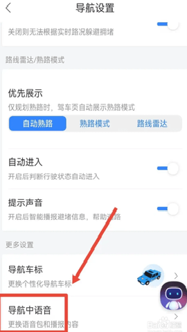百度地图简洁版 21.9.0 安卓版