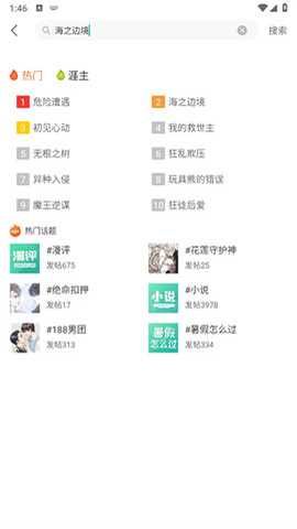 画涯 2.0.5 安卓版