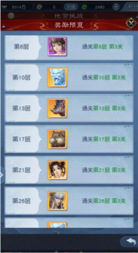 大话西游归来游戏截图27