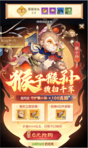 大话西游归来游戏截图28