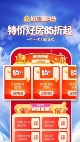 贝壳找房 3.04.70 手机版