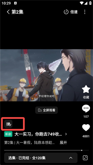 红果免费漫剧正版