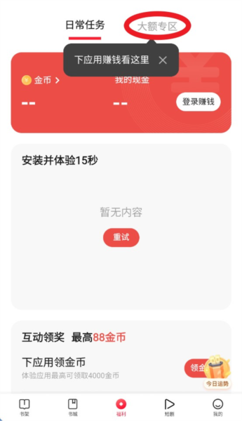 趣悦免费小说app截图6