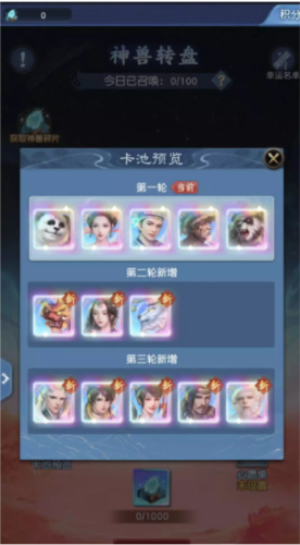 大话西游归来游戏截图29