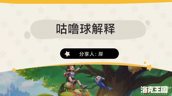 洛克王国世界手游测试服 洛克王国世界手游测试服