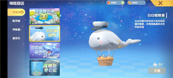 肥头鹅出现时间位置介绍配图2