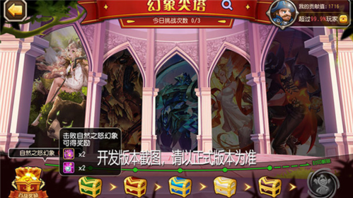 小冰冰传奇怀旧版游戏截图9