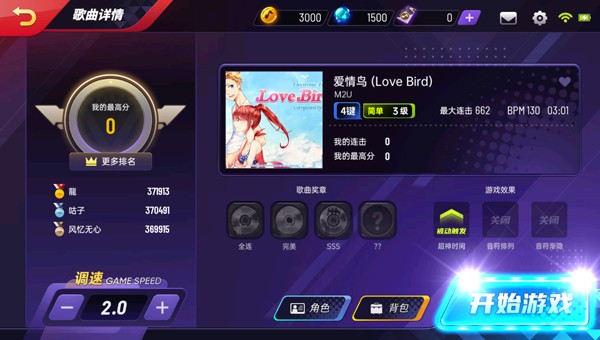 节奏大师2023最新版