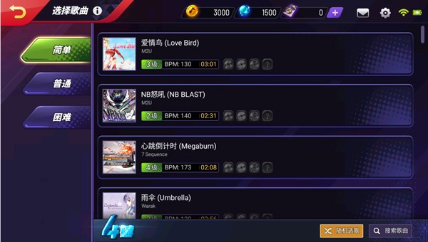 节奏大师2023最新版