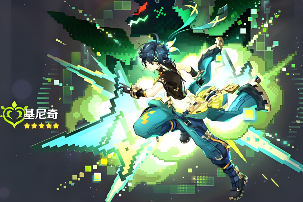 基尼奇最强配队是谁？基尼奇培养攻略最新